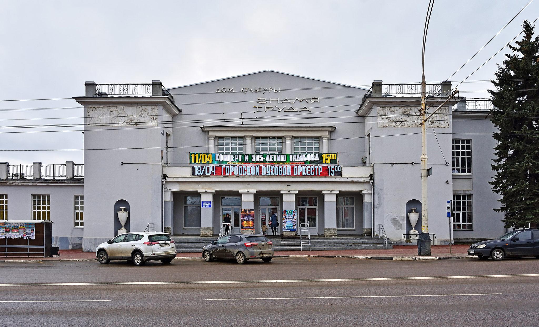 Тамбов (Tambov)